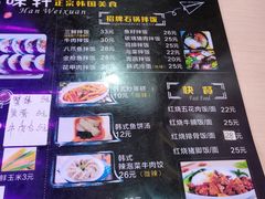-韩味轩(丰盛町店)