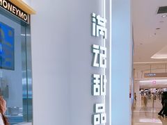 -满记甜品(苏州中心店)