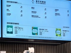 -星巴克臻选(上海合生汇1F店)