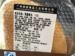 奶酪包-美喆西饼(广州南站店)