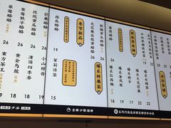 菜单-LELECHA乐乐茶(美罗城店)