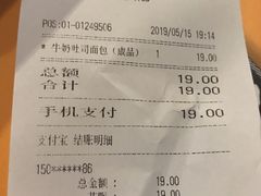 账单-多乐之日(田林东路店)