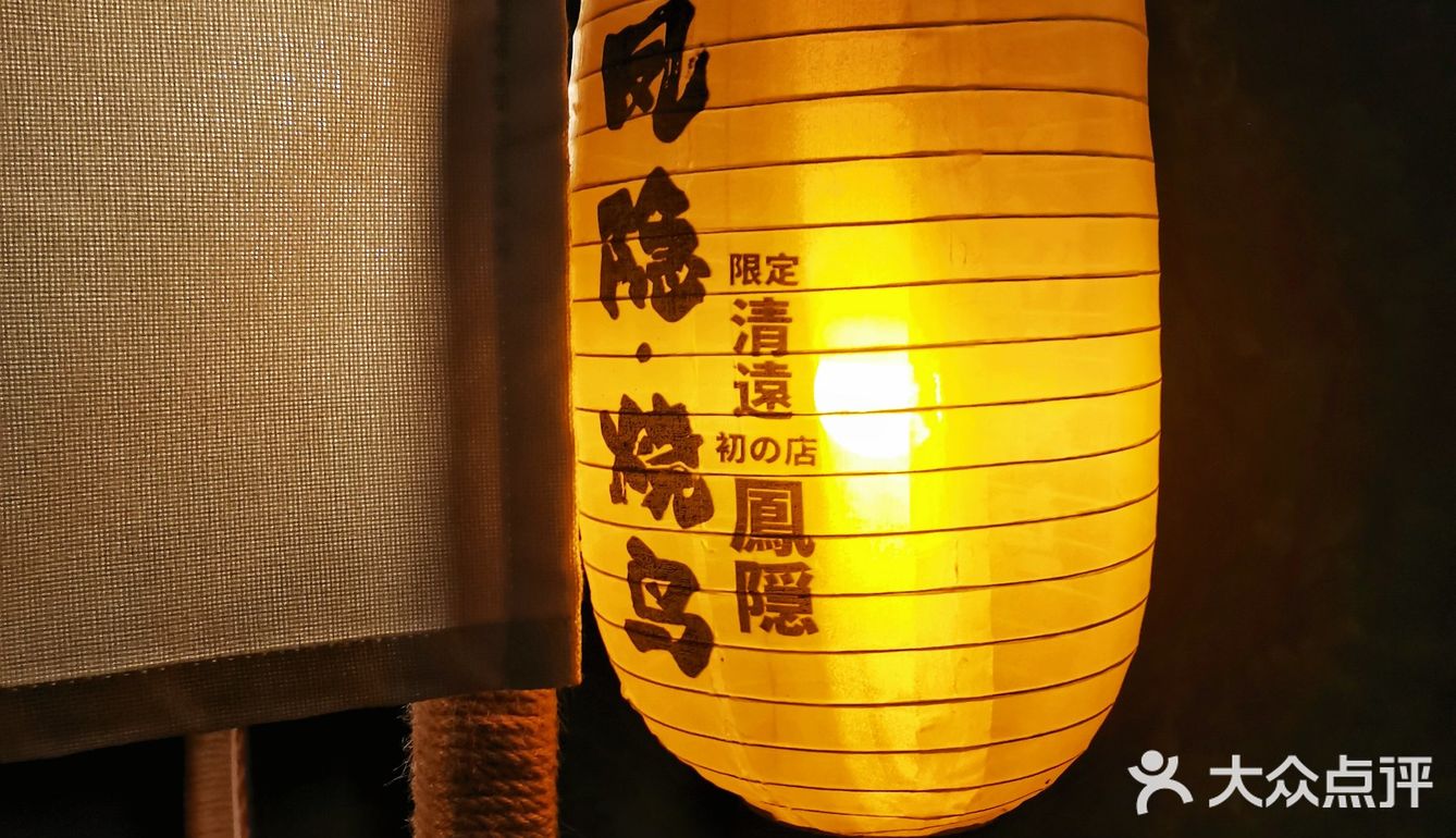 清远探店|【首发‼️】新开的烧鸟店我来了🉑