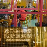 0.9元一串，今晚我是成都麻辣烫老板