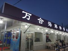 门面-石塘路海鲜市场(草厂中路店)