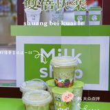 万万没想到被奶茶迷住了🥑