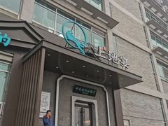 门面-上地宴·中关村的会客厅(清河高铁站店)