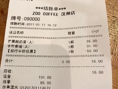 账单-雨舍咖啡(汉神购物广场咖啡街区店)