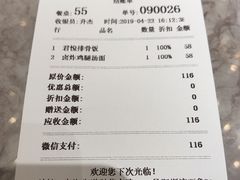 账单-馔豚·台北菜专门店(深圳湾万象城店)