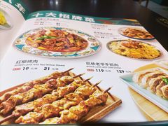 -巴依老爷新疆美食(远洋未来汇购物中心店)