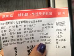 -新影联·华谊兄弟影院(望京店)