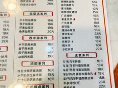 -双喜老铺(人民广场店)