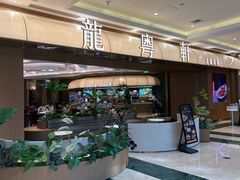 -江南环球港