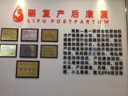 -丽复产后康复萧山旗舰中心