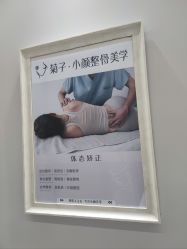 -菊子小颜·日式整骨·产后管理