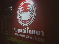 -建兴酒家(素里翁分店)