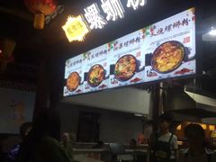 -桂湘缘卤味螺蛳粉
