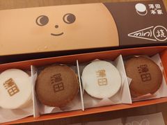 -泽田本家·铜锣烧(美罗城店)