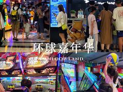 -环游嘉年华(广州-天河城店)