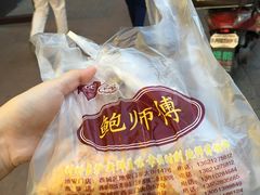 -鲍师傅糕点(春熙路店)