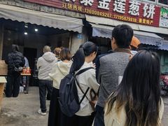 -金莲葱饼