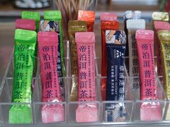 -帝泊洱茶吧(旗舰店)
