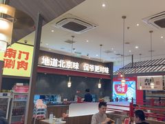 -侃爷南门铜锅涮肉