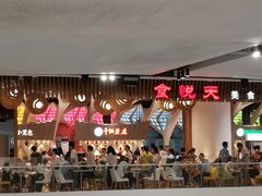 -食悦天美食广场(长沙IFS国金中心店)