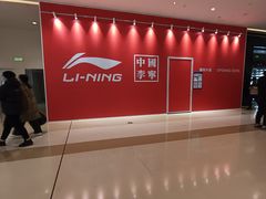 -天河城购物中心