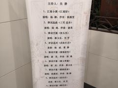 -光裕书厅·评弹茶馆·剧场(观前街店)