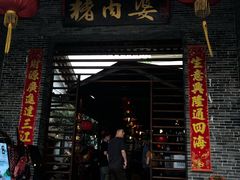 -猪肉婆私房菜(容桂总店)