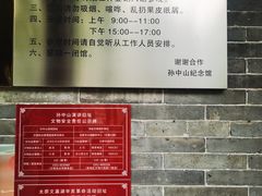 -文瀛公园