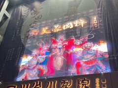-芙蓉国粹川剧变脸秀(省川剧院)