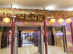 -茶马花街(城西银泰城店)