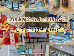 -永旺梦乐城(金银潭店)