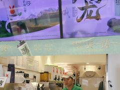 -书亦烧仙草(重庆江南大道店)