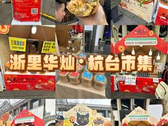 -杭州湖滨in77