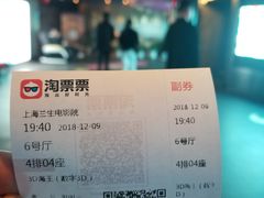 -中影国际影城(兰生大厦CINITY LED店)