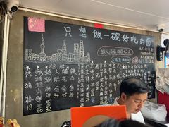 -沪西老弄堂面馆(定西路店)