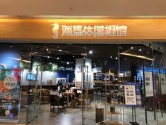 -海马体照相馆(天津世纪都会店)