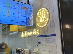 -茶百道(招商花园城店)