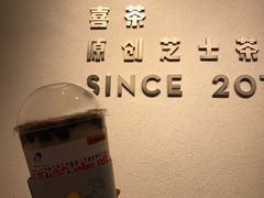 -喜茶(佛山岭南站店)