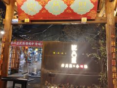 门面-院8里·小乐园家常味川菜(鹭洲里店)