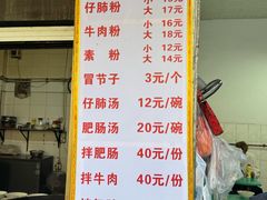 -甘记肥肠粉(马鞍北路店)