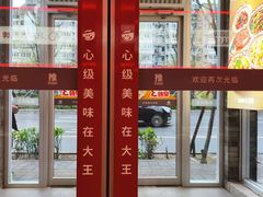 -永和大王(小厨·东四十条店)