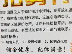 -捞汁小海鲜(高新店)