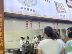 -草庐酒家