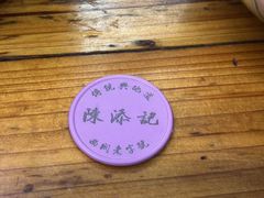 -陈添記·祖傳爽鱼皮·西关老字号(广州首店)