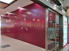 -大润发(勤业店)