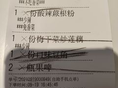 -兰湘子·湘菜小炒(三桥万象城店)